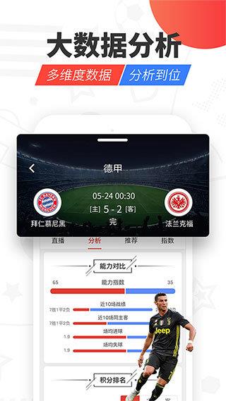 红胜体育官网版  v1.0图2