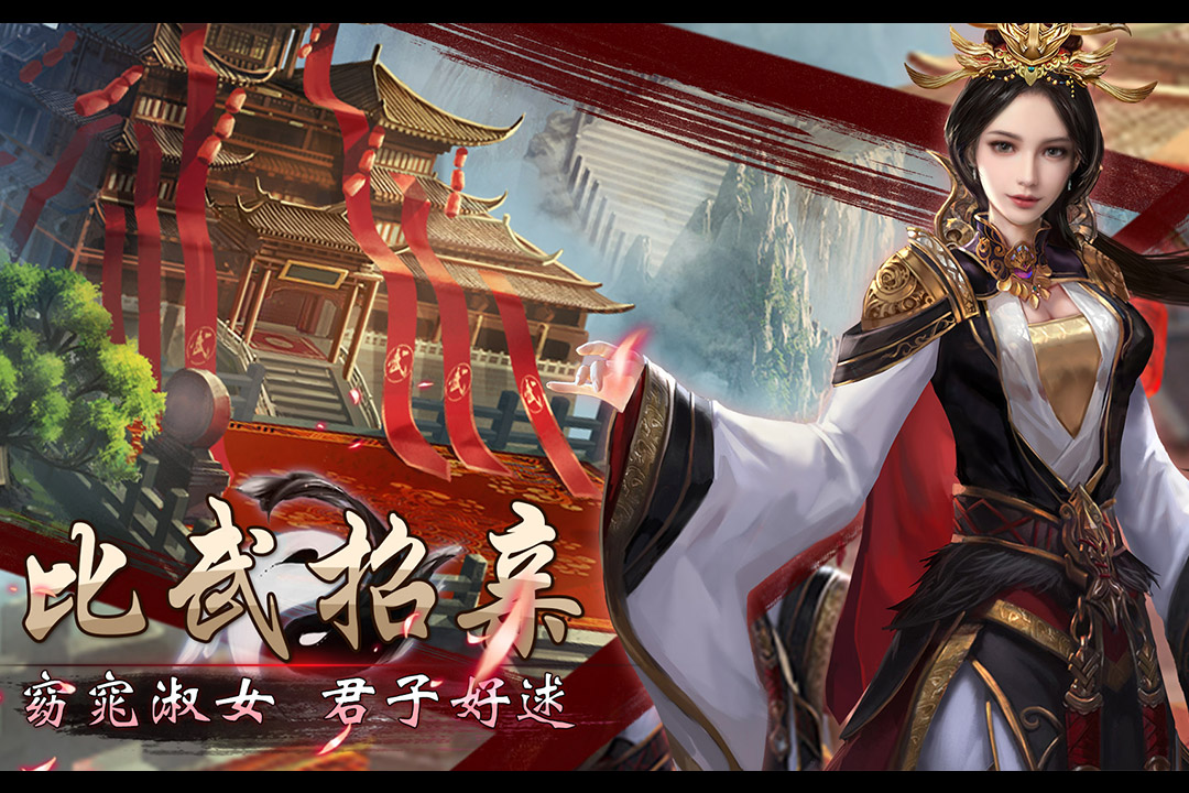 战国美人百度版