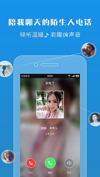 桔子热线  v2.0.1图1