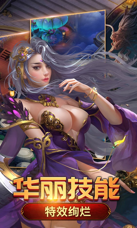 神之界  v1.0.0图2