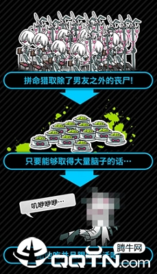 丧尸男友2  v1.3.2图2