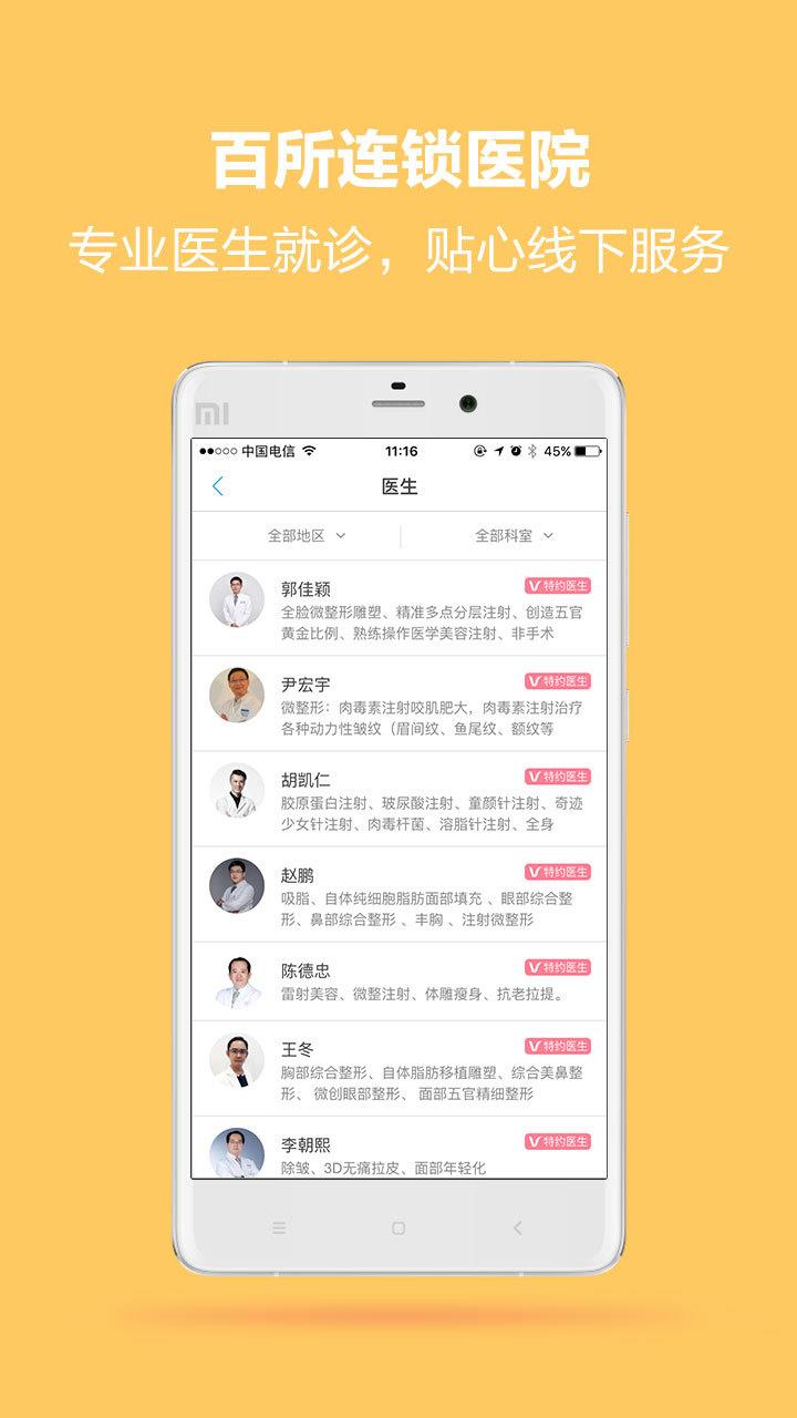 德尔美客  v3.3.0图3