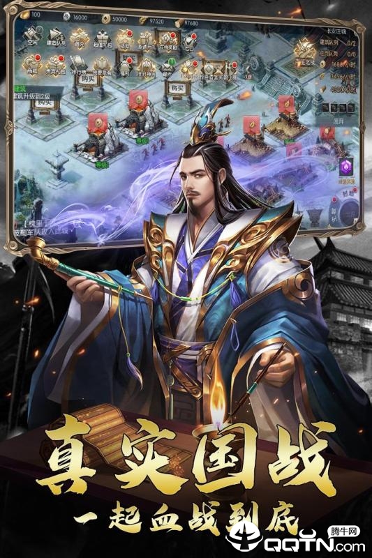 三国虎啸龙吟手游  v3.2.1图3