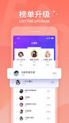 抓饭直播最新版  v1.0图1