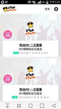 STARFRUIT  v1.42图4