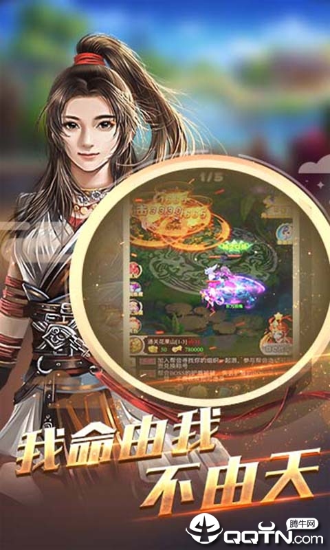 刀剑神魔录BT版  v1.0.0图5