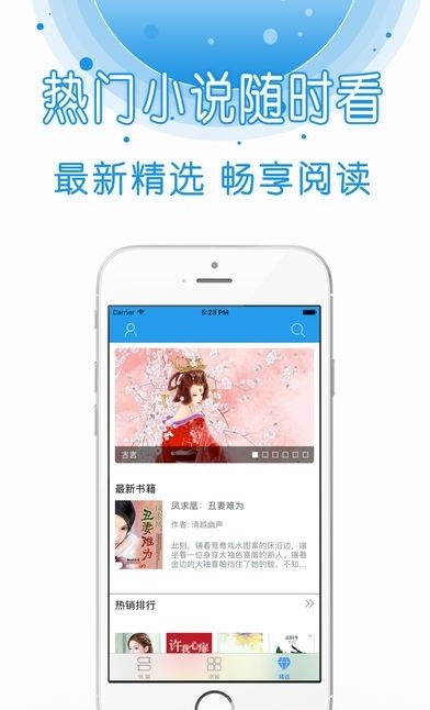 快读小说书库安卓版  v4.0.1图2