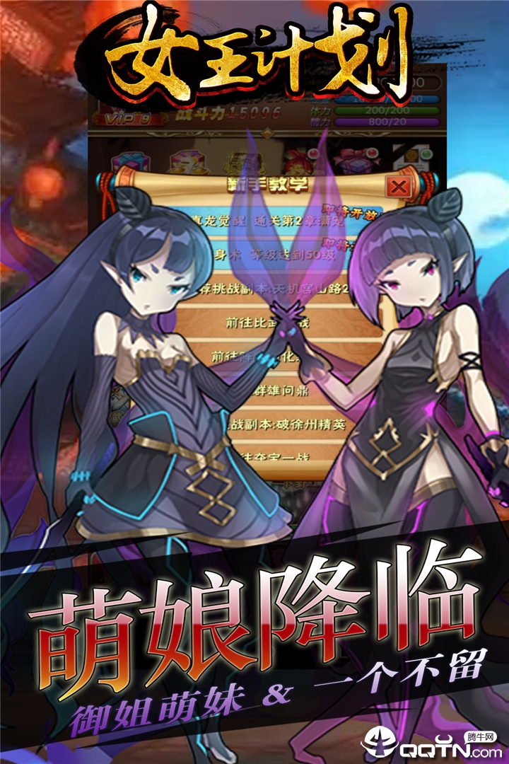女王计划小米版  v1.0.4图4