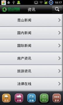 昆山视听  v1.3图4