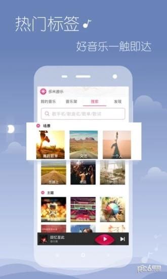 椰听  v1.0.2图1