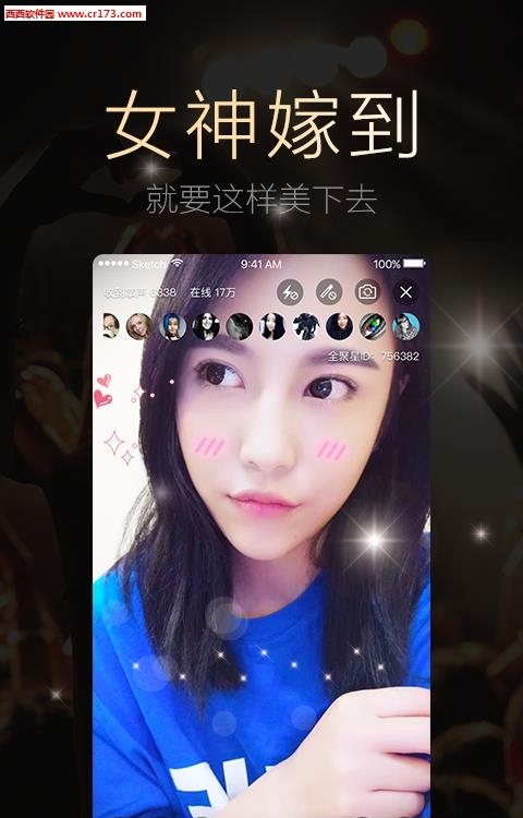 全聚星直播  v4.1.7图1