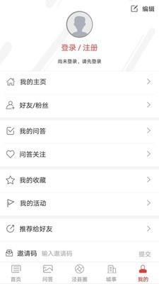 泾县手机台  v5.2.2图4