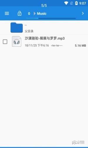 全网音乐  v1.0图2