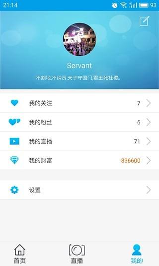 汗客  v2.5.0图4