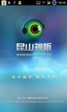 昆山视听