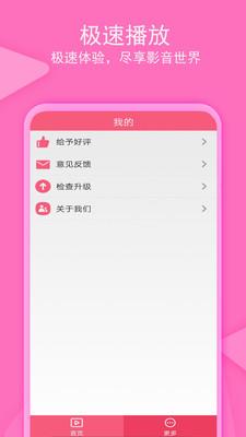 老子追剧  v1.4.7图3