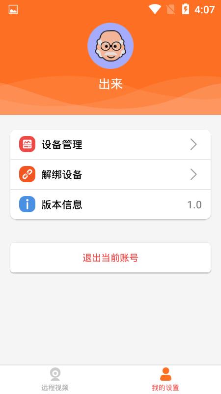 宝宝无忧  v1.8图4