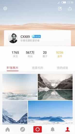 中脉视界  v6.26.1图4