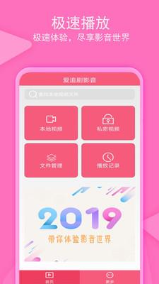 老子追剧  v1.4.7图1