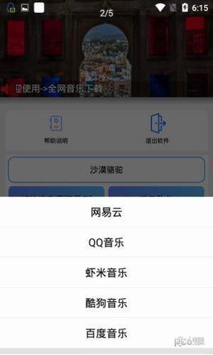 全网音乐  v1.0图3