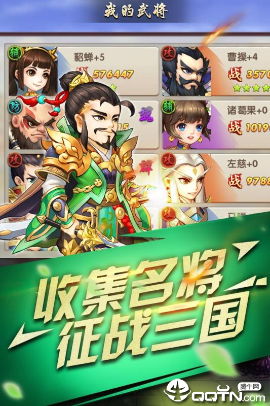 半熟英雄九游版  v1.02图4