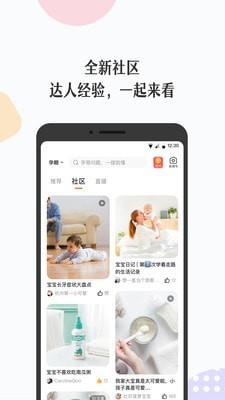 丁香妈妈  v7.0.0图3