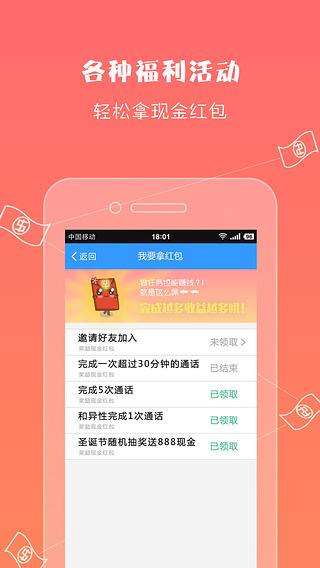 桔子热线  v2.0.1图5