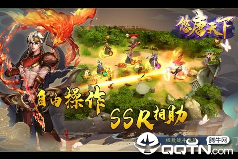 悠唐天下小米版  v20.809.098图1