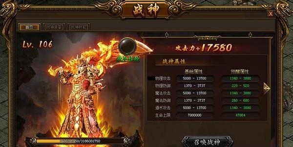 腾讯传奇霸业手游  v1.109图3