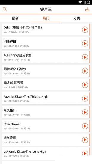 铃声王  v94.7图3