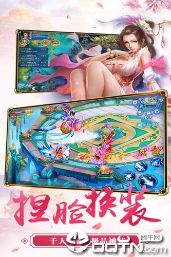 山海幻魔录  v3.9.0图3