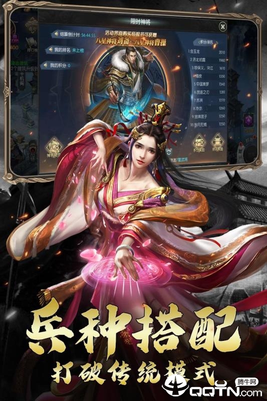 三国虎啸龙吟手游  v3.2.1图2