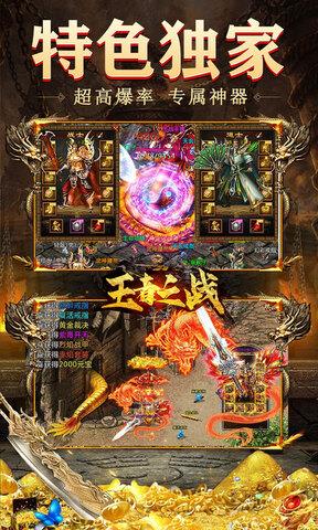 王者之战变态版  v1.0.5图2