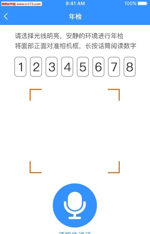 优识  v1.0图1