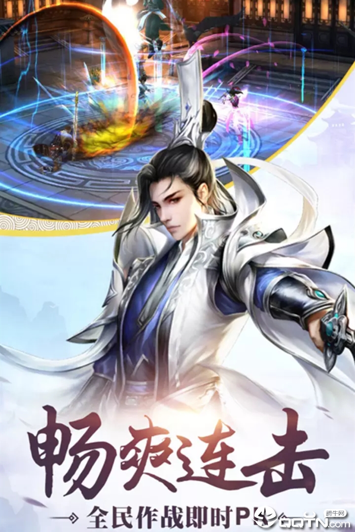 封魔牧神纪  v1.38.7图3