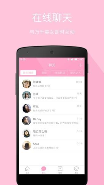 每日一美发  v3.7图4