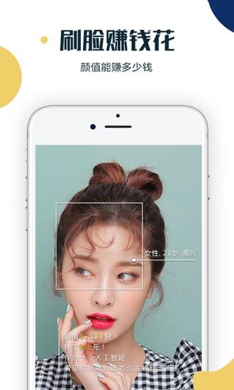 颜设  v2.0.7图1