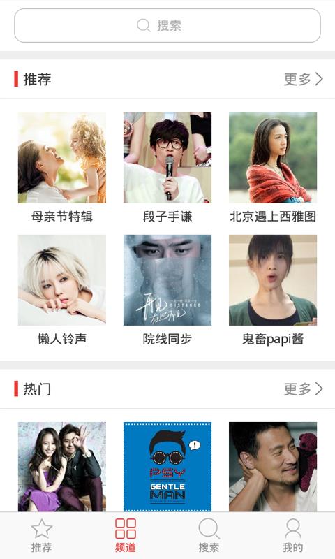 免费铃声  v6.3.2图3