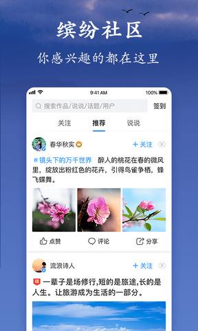 美篇官网版  v7.1图1