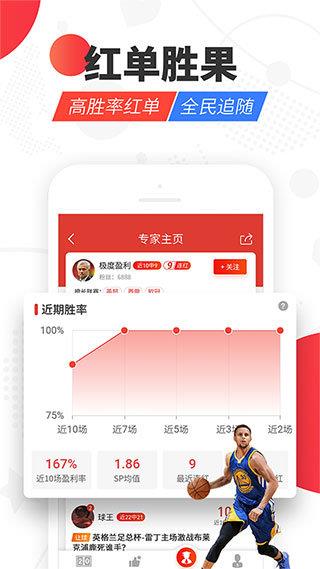 红胜体育官网版