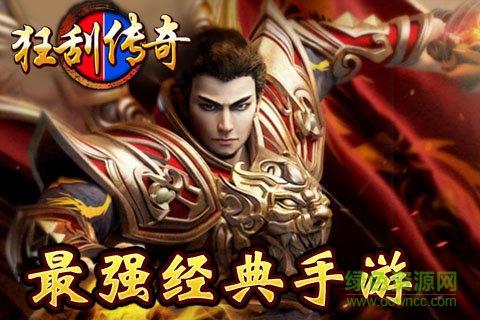 挂狂传奇变态版  v1.0.1图2