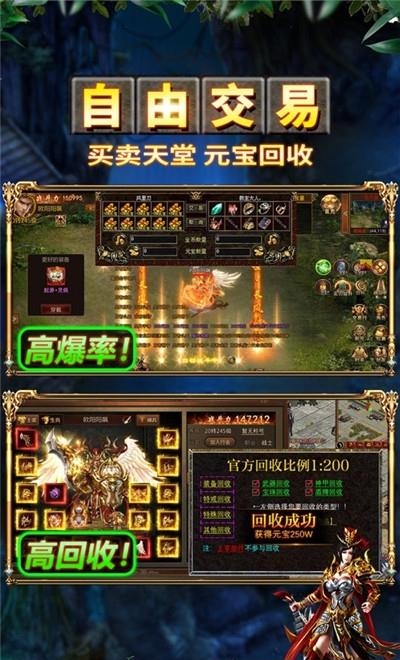 传世无限刀之金装裁决手游  v1.0图3