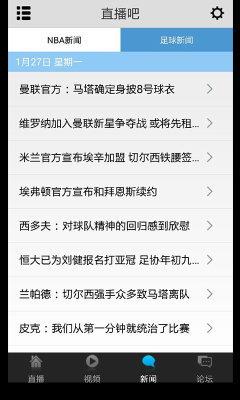 直播吧网页  v1.0图3