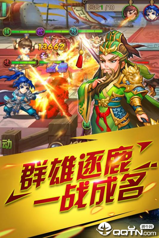 半熟英雄九游版  v1.02图2