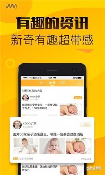 七檬宝贝  v2.0.2图4