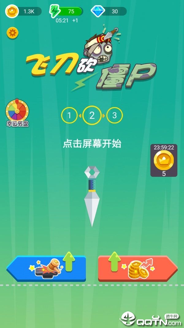 疯狂飞刀之僵尸农场  v1.0图4