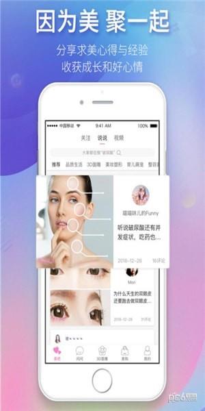 如面  v1.1.4图3