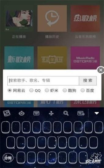 陌路云音乐  v1.1图3