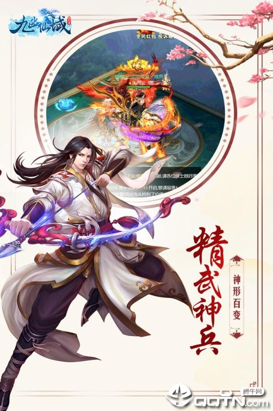 九幽仙域乱世四国BT版  v1.08.13图4