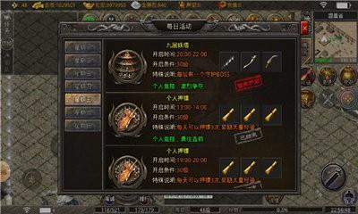 魔魂超变传奇  v1.8图1